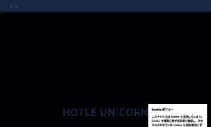 Hotel-unicorn.jimdosite.com thumbnail