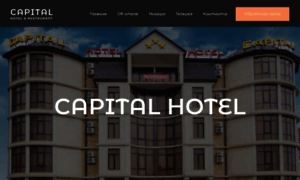 Hotelcapital.ru thumbnail