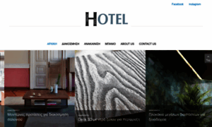 Hoteldesignandstyle.gr thumbnail