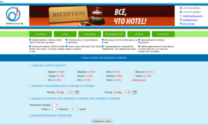 Hoteldiscount.by thumbnail