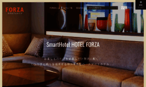 Hotelforza.jp thumbnail