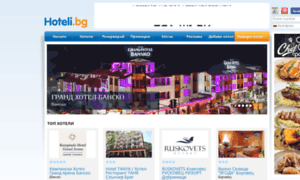 Hoteli.bg thumbnail