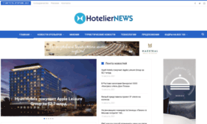 Hoteliernews.ru thumbnail