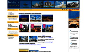 Hotelius.ru thumbnail