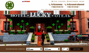 Hotellucky.ru thumbnail