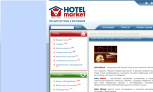 Hotelmarket.com.ua thumbnail