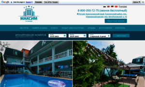 Hotelmaxim.ru thumbnail