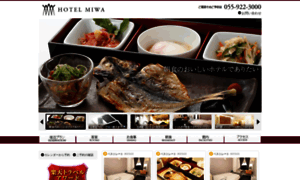 Hotelmiwa.jp thumbnail