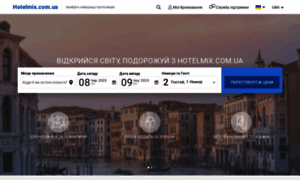 Hotelmix.com.ua thumbnail