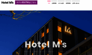 Hotelms.jp thumbnail