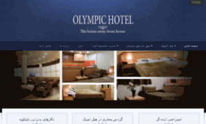 Hotelolympic.ir thumbnail