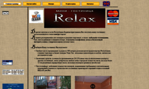 Hotelrelax.ru thumbnail