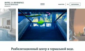 Hotelresidenceabano.ru thumbnail
