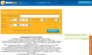 Hotels-group.net thumbnail