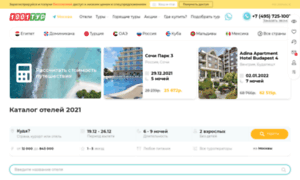 Hotels.1001tur.ru thumbnail