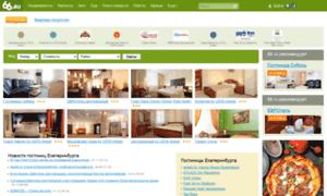 Hotels.66.ru thumbnail