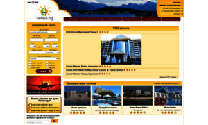 Hotels.bg thumbnail