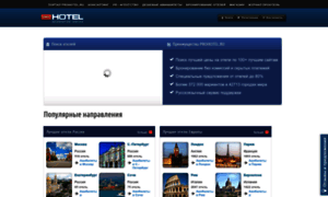 Hotels.prohotel.ru thumbnail