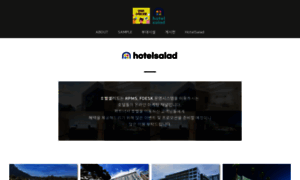 Hotelsalad.com thumbnail