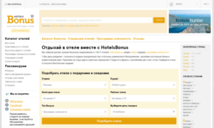 Hotelsbonus.ru thumbnail