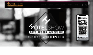 Hotelshow.co.kr thumbnail