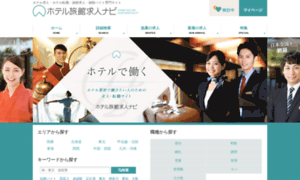 Hotelsjob.net thumbnail
