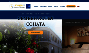 Hotelsonata-samokov.com thumbnail