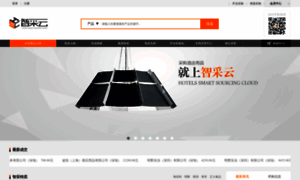 Hotelsourcing.cn thumbnail