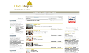 Hotelstop.ru thumbnail