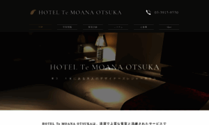 Hoteltemoanaotsuka.com thumbnail