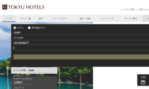 Hoteltokyubizfort.co.jp thumbnail