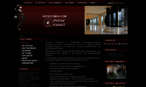 Hoteltomov.com thumbnail