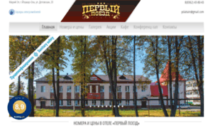 Hoteltrain.ru thumbnail