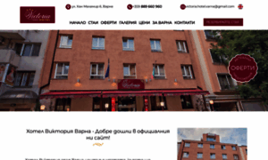 Hotelvictoria-varna.com thumbnail