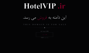 Hotelvip.ir thumbnail