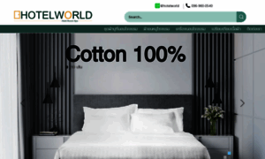 Hotelworldthailand.com thumbnail