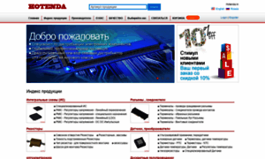 Hotenda.ru thumbnail