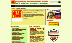 Hotline.autofed.ru thumbnail