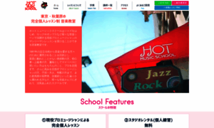 Hotmusic.co.jp thumbnail