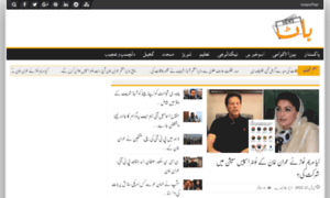 Hotnews.com.pk thumbnail