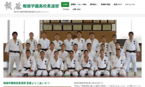 Hotoku-judo.com thumbnail