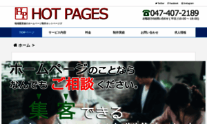 Hotpages.jp thumbnail