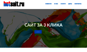 Hotsait.ru thumbnail