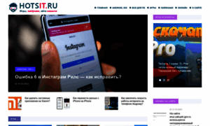 Hotsit.ru thumbnail