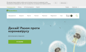 Hotspot.privatbank.ua thumbnail