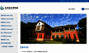 Hotspringmuseum.taipei thumbnail