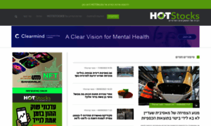 Hotstocks.co.il thumbnail