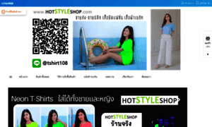 Hotstyleshop.com thumbnail