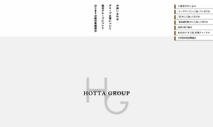 Hotta-group.jp thumbnail