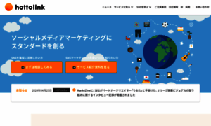 Hottolink.co.jp thumbnail